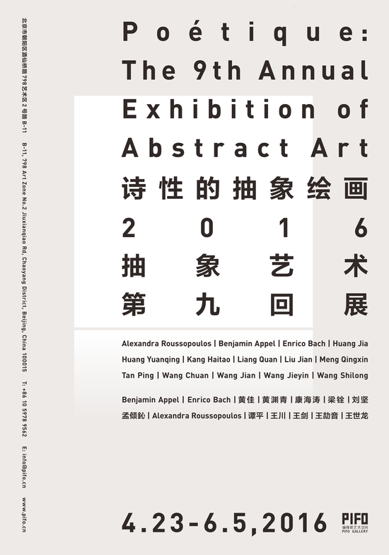 展览海报.png