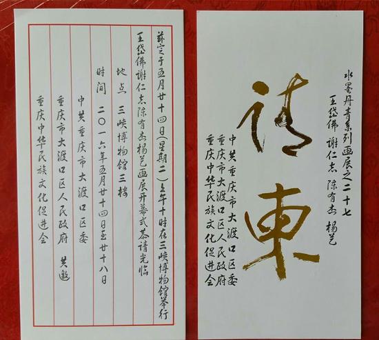 请柬.jpg 请柬.jpg