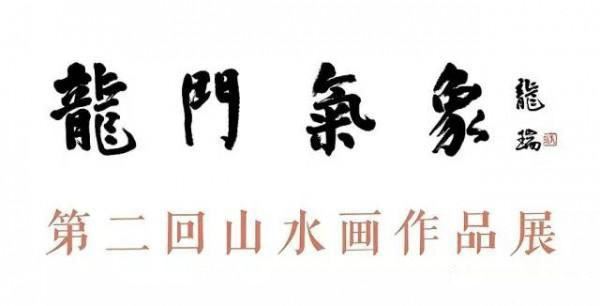 展览海报.jpg