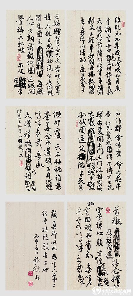 《浮生墨相》 北京湖南 国画艺术研究会学术展(第一回)----书法专题