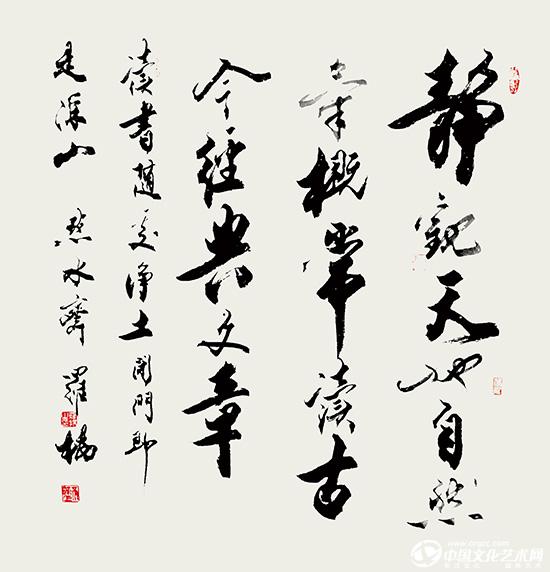 《静观天地自然气概 · 常读古今经典文章》  68x68cm    罗杨书jpg.jpg