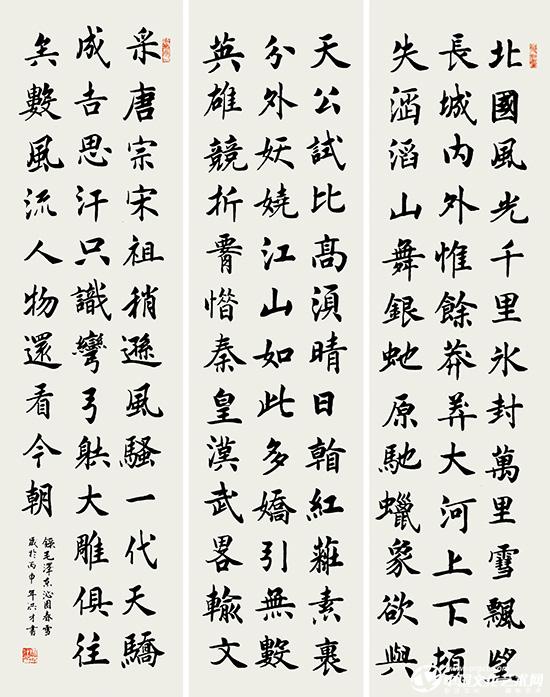 毛泽东《沁园春·雪》   136x35cmx3      马洪才书.jpg