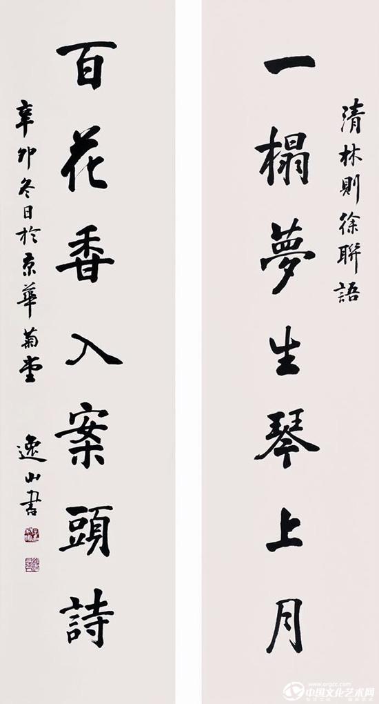 清 · 林则徐联宗家顺语   136x35cmx2      宗家顺书.jpg