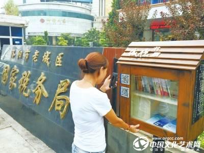免费借阅的书屋亮相 洛阳市民只需扫描二维码