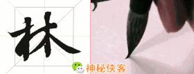 王羲之:写好行书的七个小妙招!