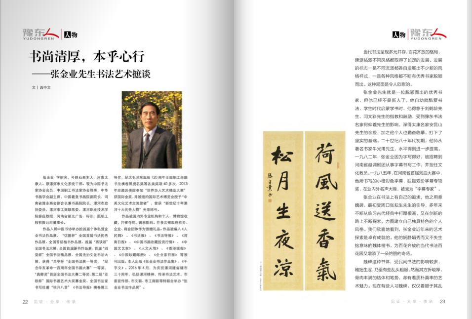 豫东人 内容.jpg