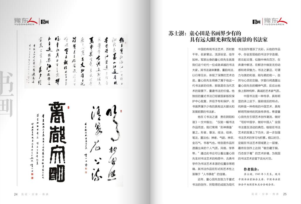 豫东人 内容 (9).jpg
