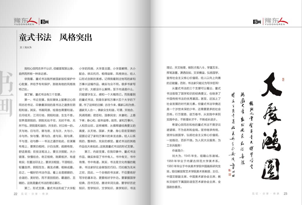 豫东人 内容 (8).jpg