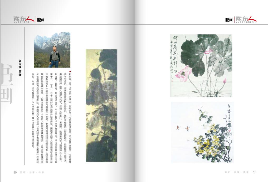豫东人 内页 (1).jpg