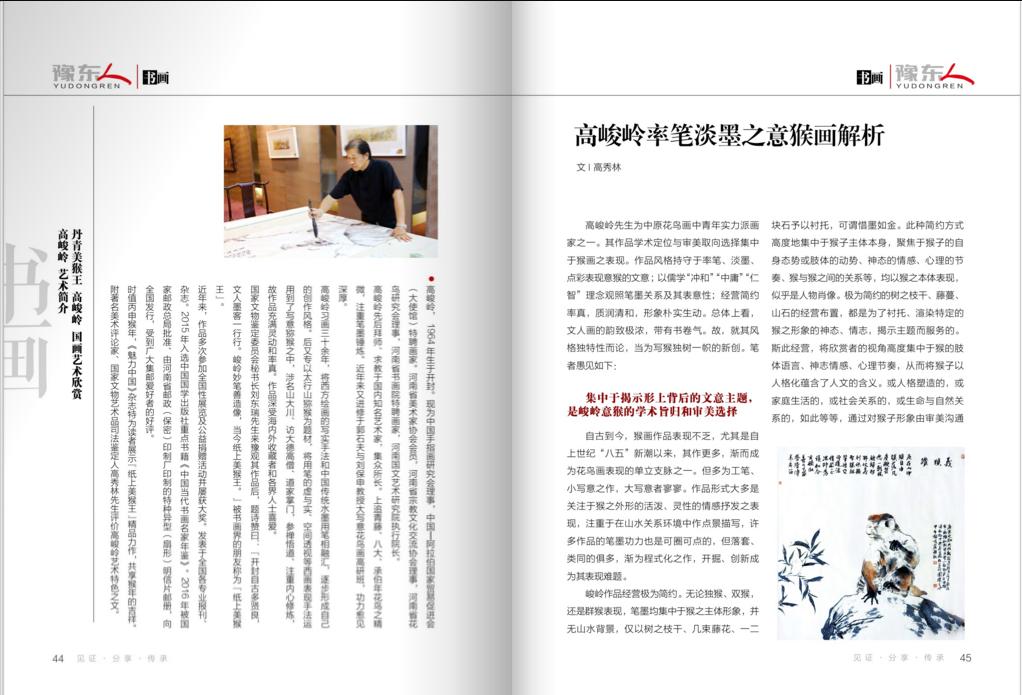 豫东人 内页.jpg