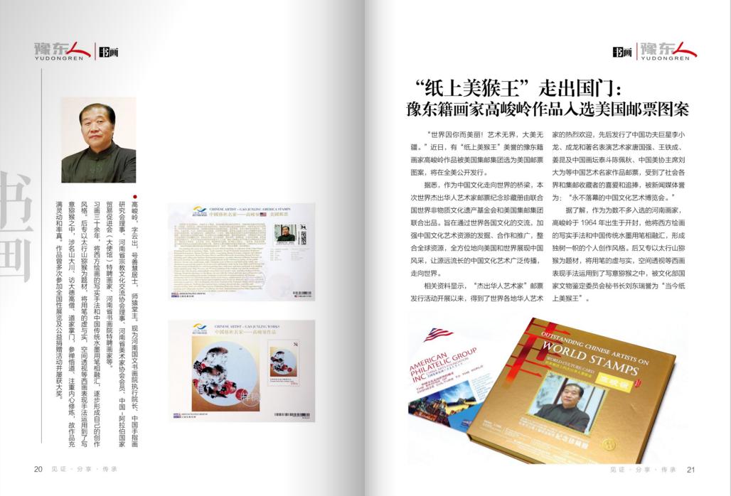 豫东人 内容 (7).jpg