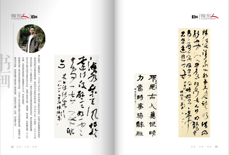 豫东人 内页 (5).jpg