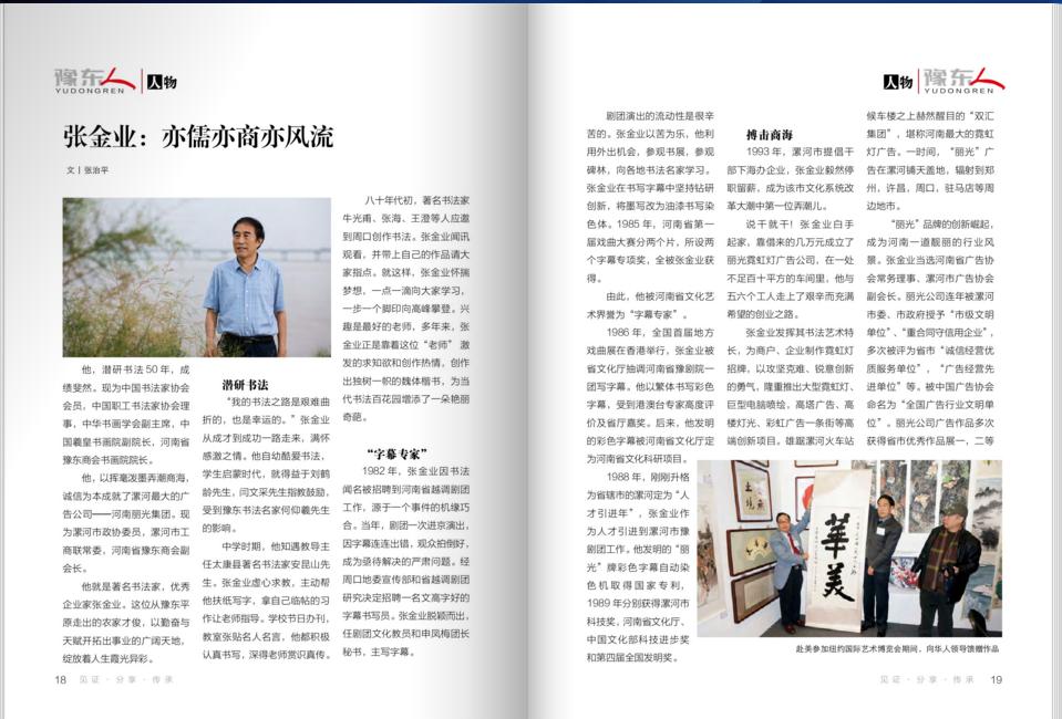 豫东人 内页 (10).jpg