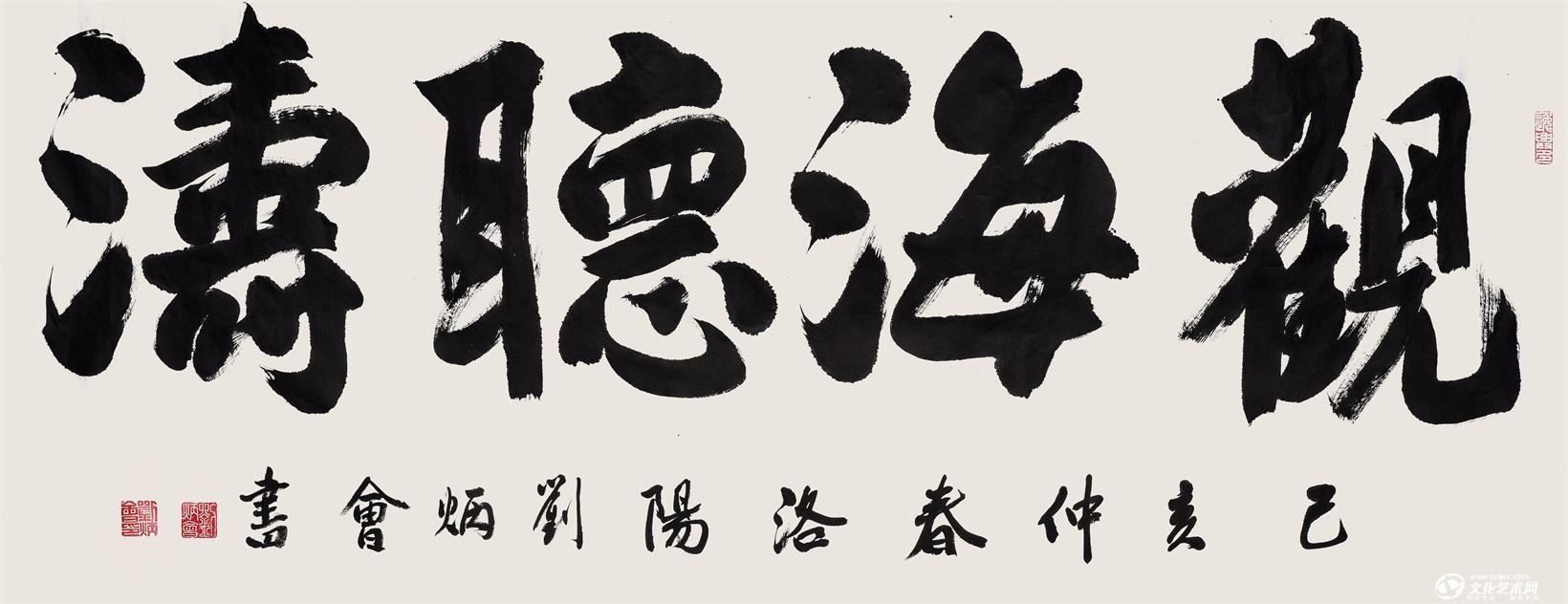观海听涛.JPG