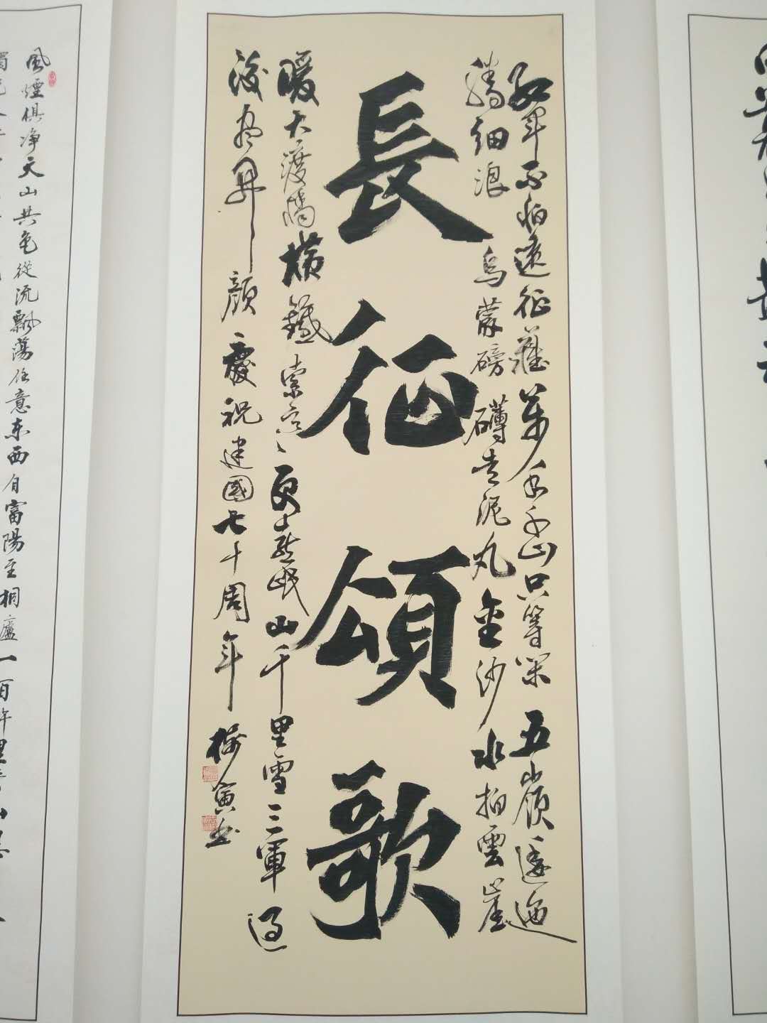 郸城2019年七一书法展 (32)