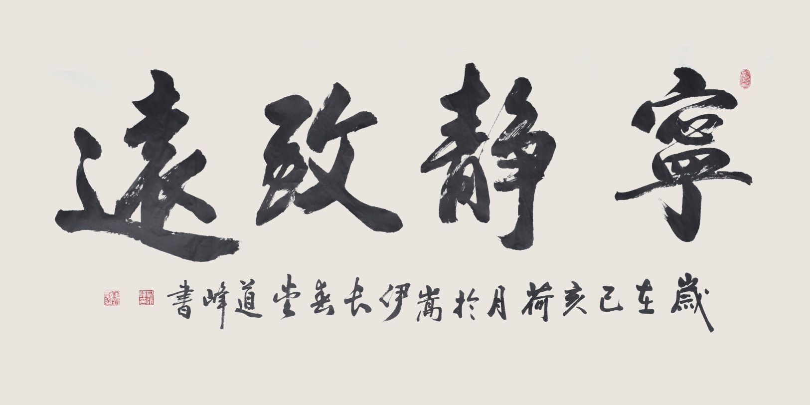 书法家刘道峰从人民中来到人民中去