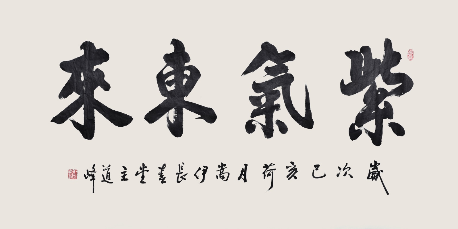 书法家刘道峰从人民中来到人民中去