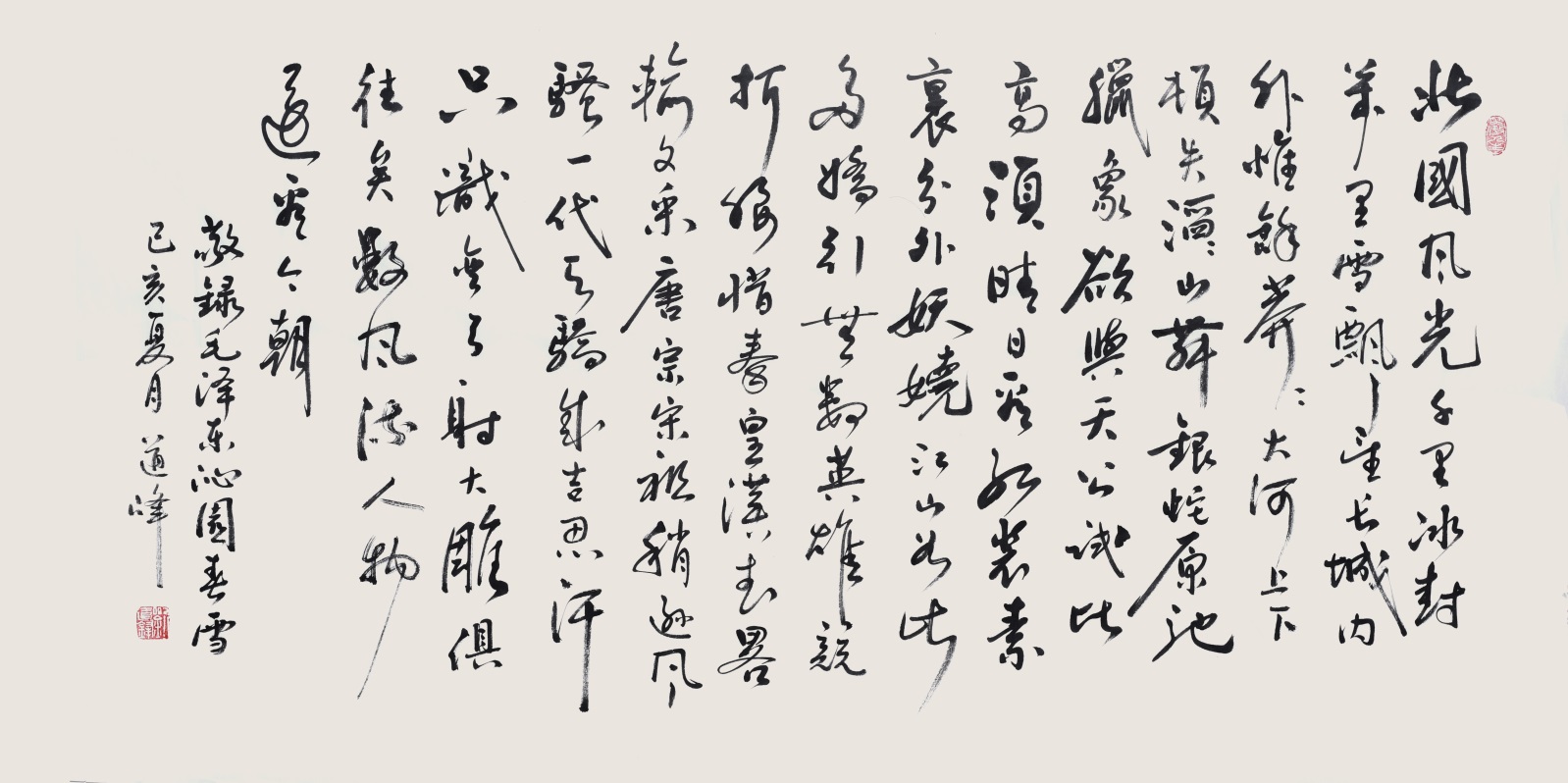 书法家刘道峰从人民中来到人民中去
