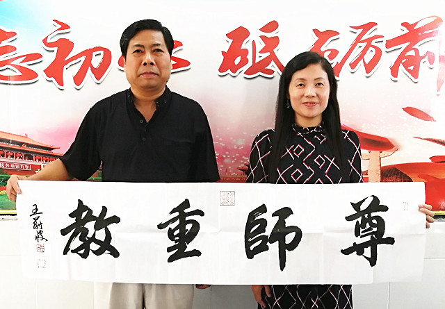 王蔚波与郑州孙庄小学校长高淑萍及作品.jpg