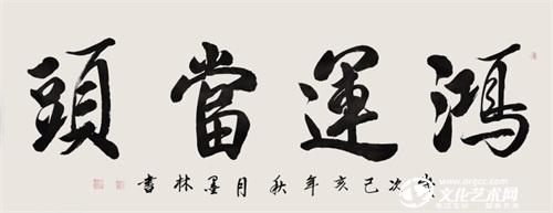 墨彩书香书画家任墨林作品欣赏