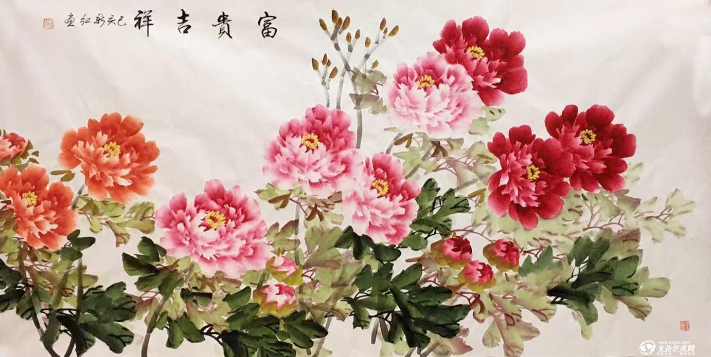 富贵吉祥.jpg