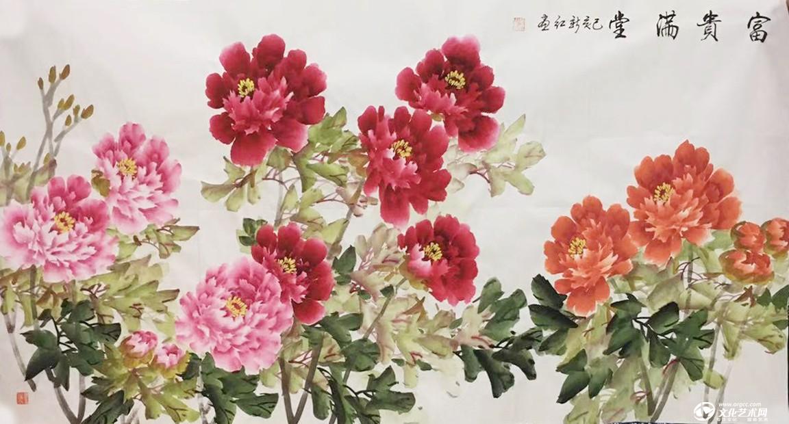富贵满堂.jpg