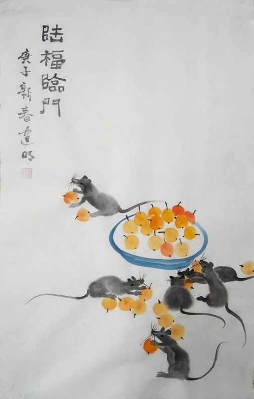 金鼠献瑞著名画家童建明喜迎中国年
