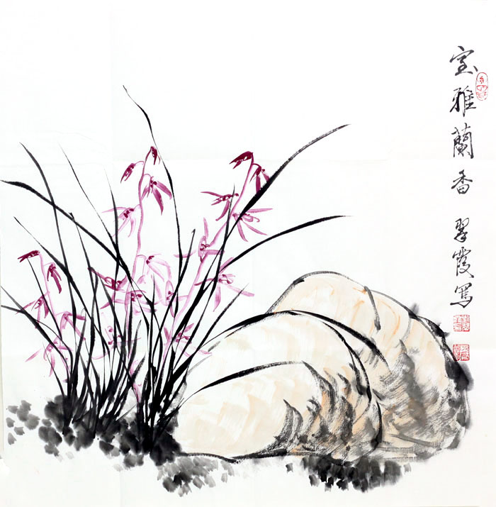 书画家刘翠霞花鸟画作品 室雅兰香.jpg