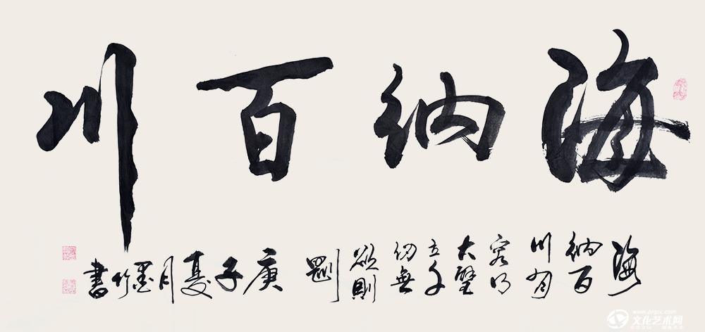 走进书法家王文会的艺术世界