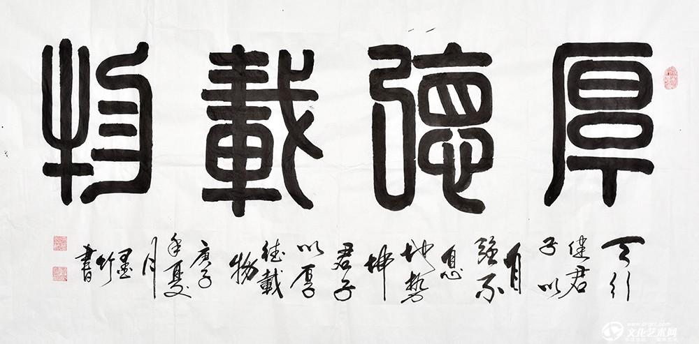 厚德载物.JPG