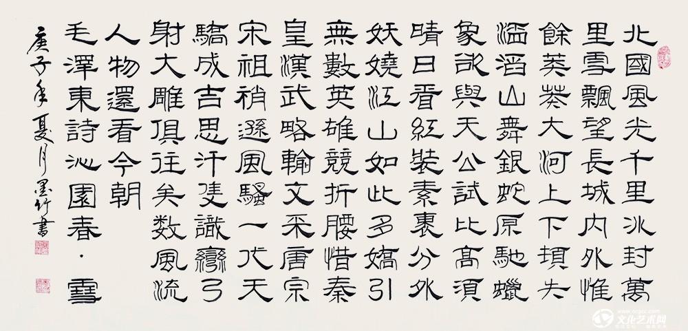 沁园春春·雪.JPG