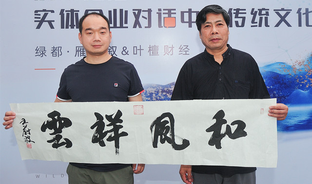 书画名家王蔚波应邀为开泰装饰题字.jpg
