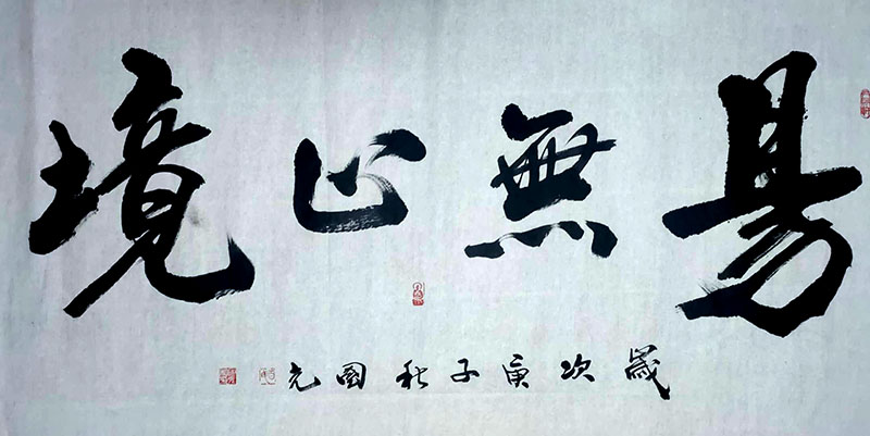 微信图片_20200826175119.jpg
