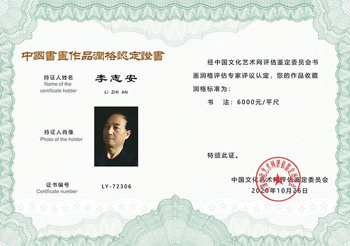 润格证书(8).jpg