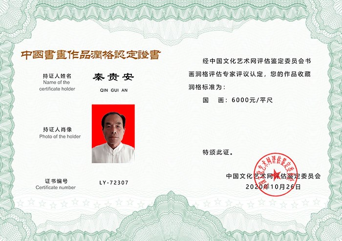 润格证书(10).jpg