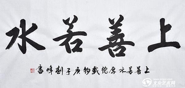 上善若水.jpg