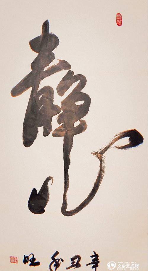 墨彩丹青——书法家张先全书法作品欣赏