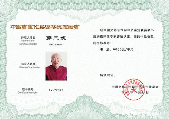 润格证书(1)0.jpg