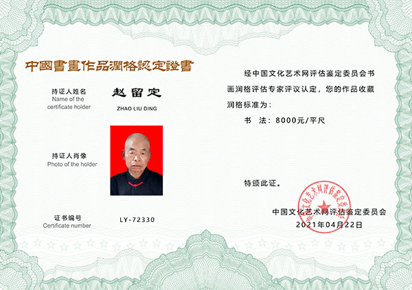 润格证书(3)0000.jpg
