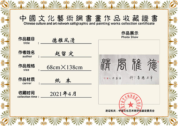 收藏证书(3)000.jpg