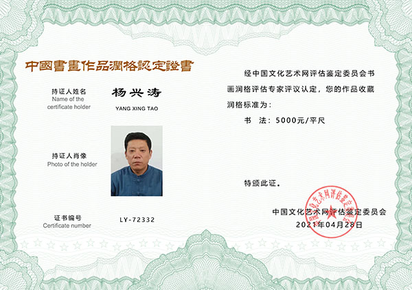 润格证书(7).jpg
