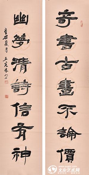 对联《奇书古画不论价》.jpg