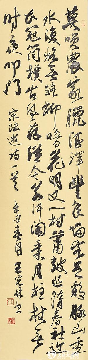 陆游《诗一首》.JPG