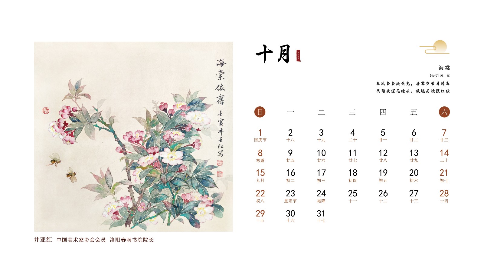 月历内页 (all)_11p-正.jpg