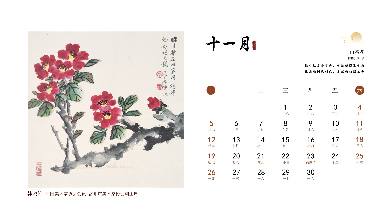 月历内页 (all)_12p-正.jpg