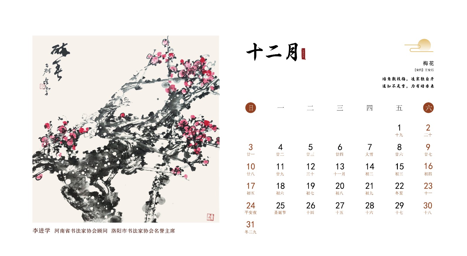月历内页 (all)_13p-正.jpg