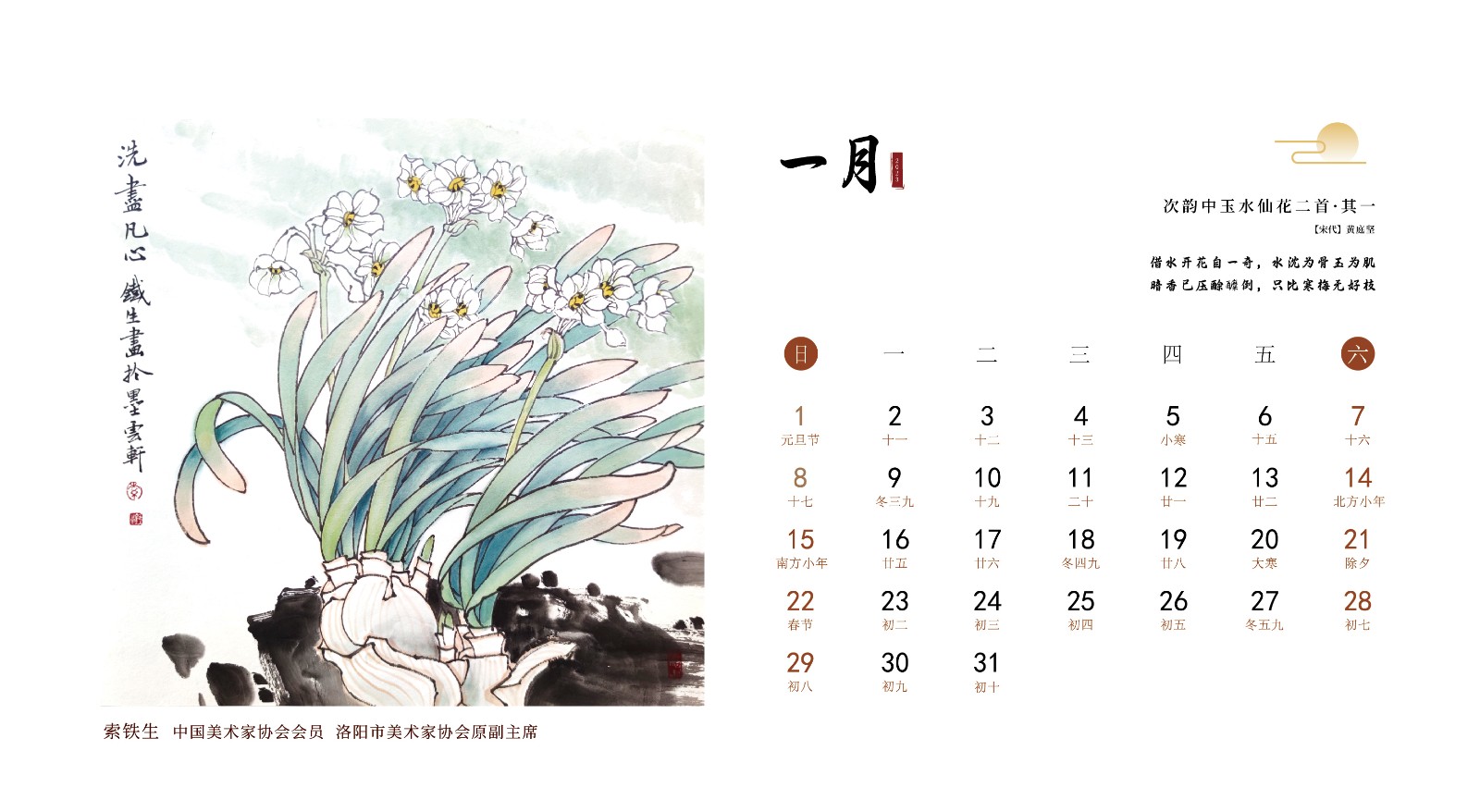 月历内页 (all)_2p-正.jpg