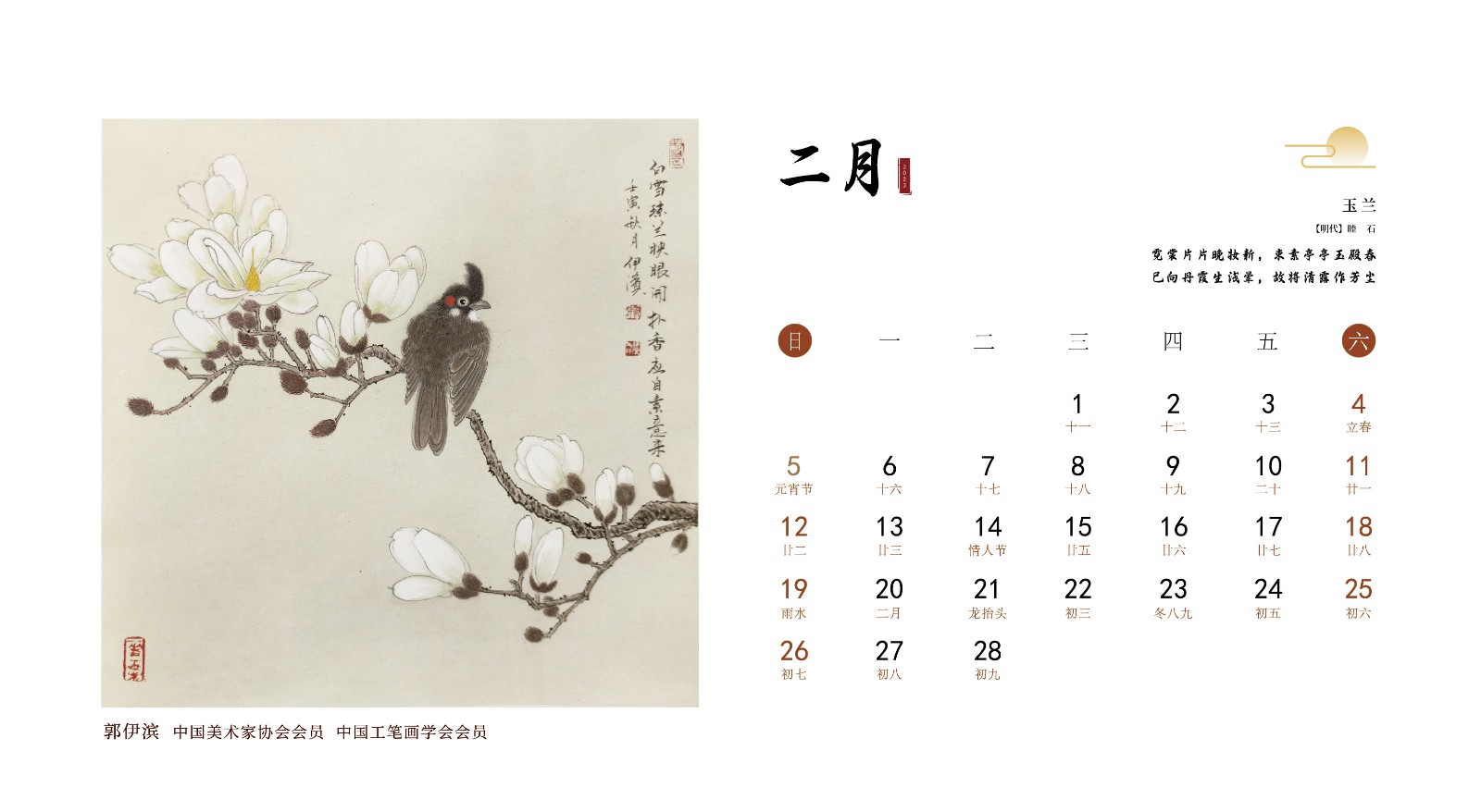 月历内页 (all)_3p-正.jpg
