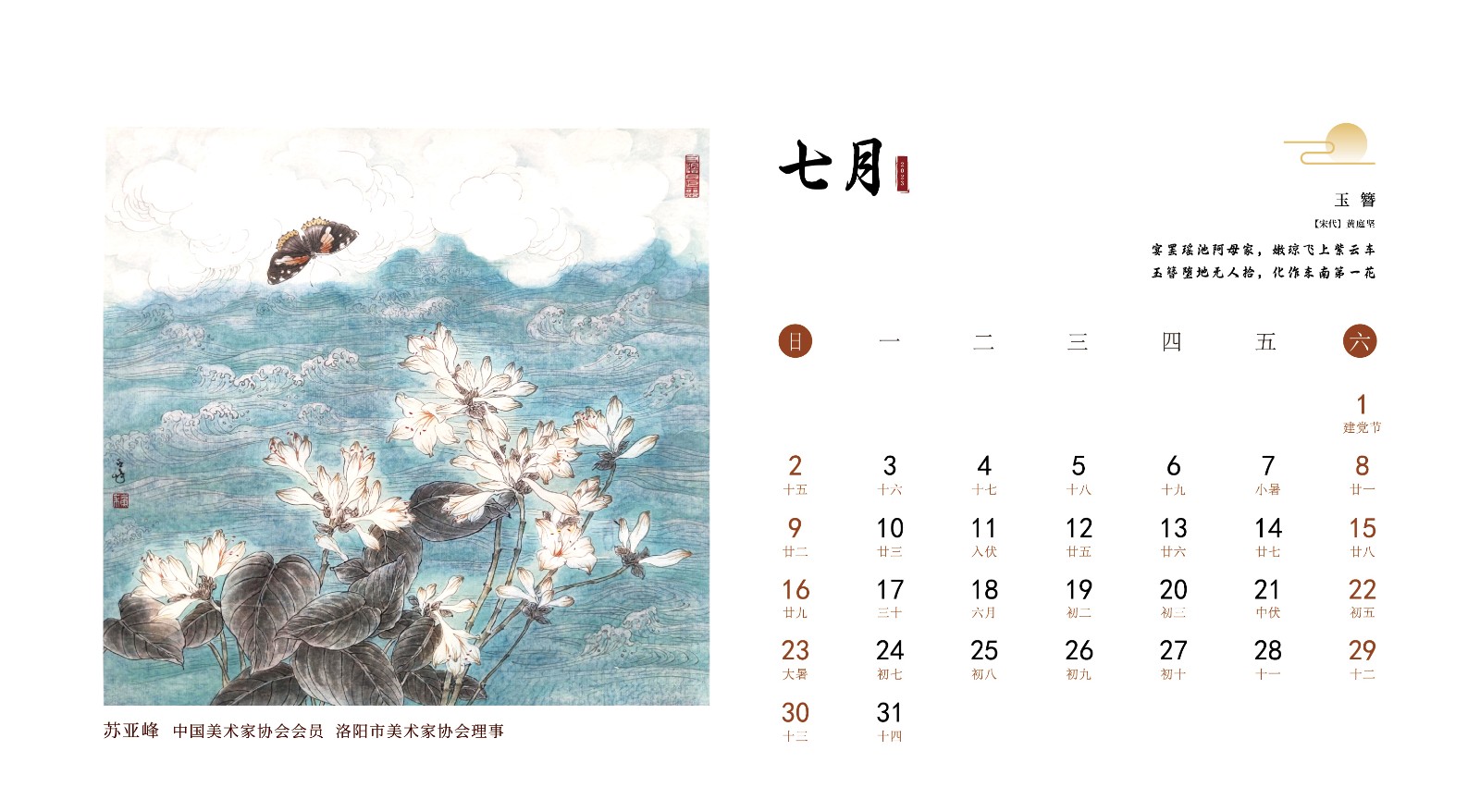 月历内页 (all)_8p-正.jpg