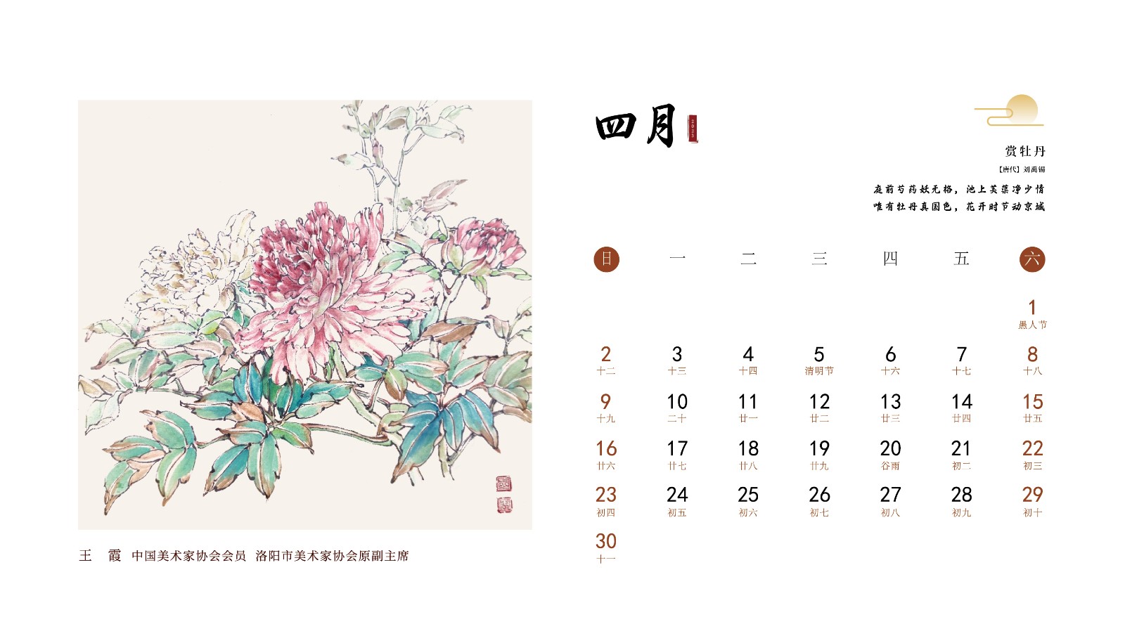 月历内页 (all)_5p-正.jpg